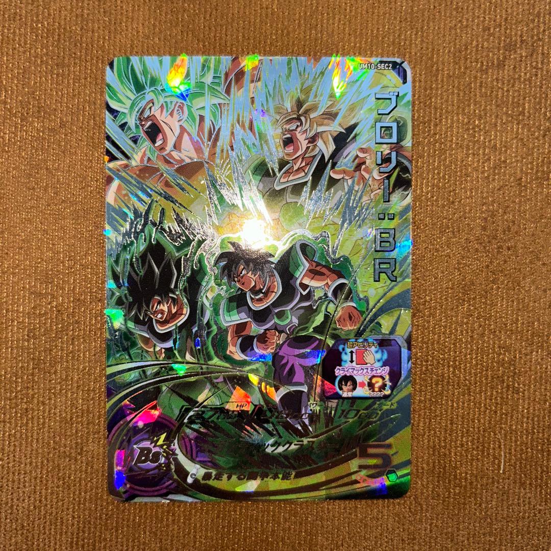 スーパードラゴンボールヒーローズカード8枚セットバラ売り可