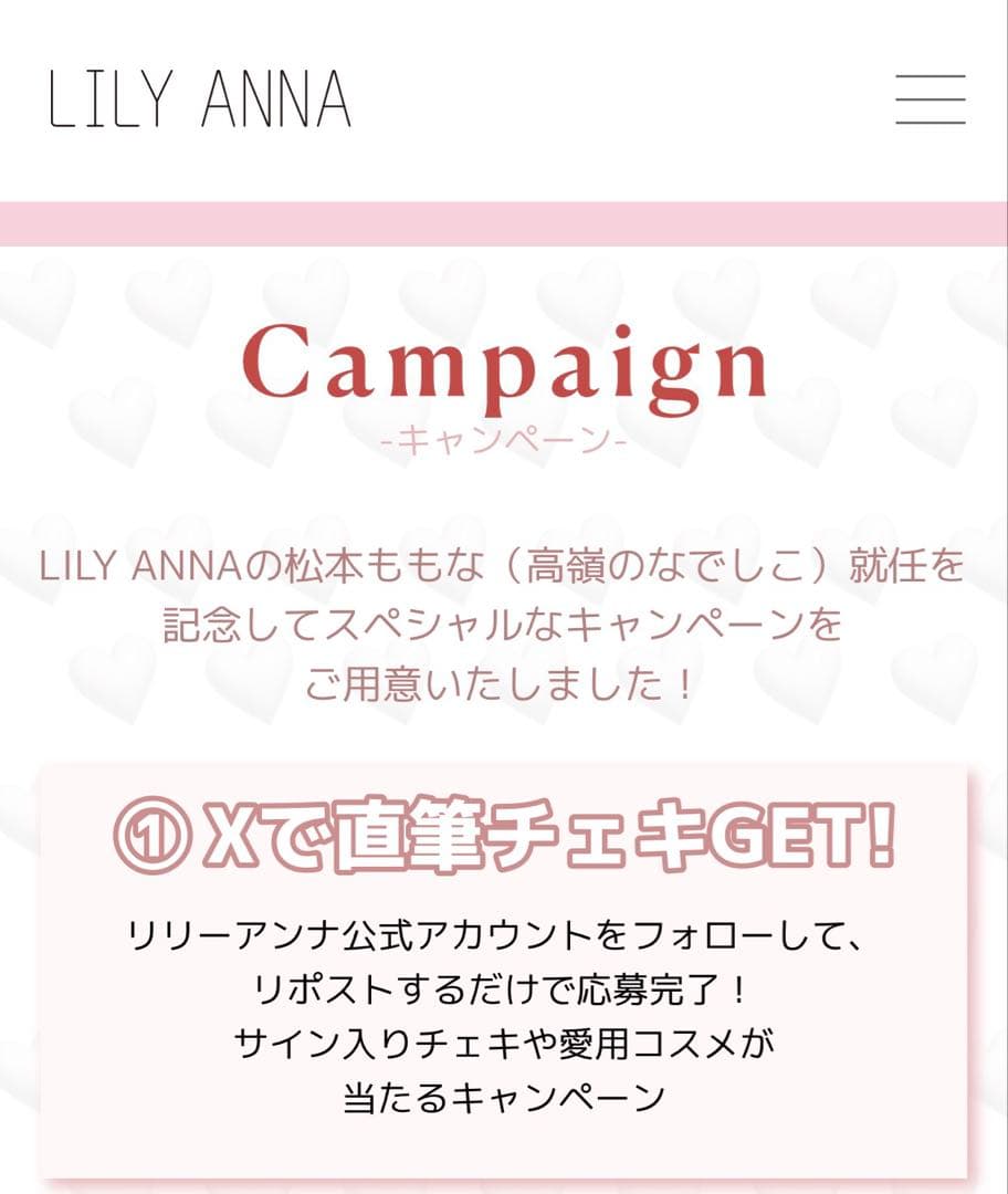 【直筆サイン チェキ】 高嶺のなでしこ　松本ももな LILY ANNA