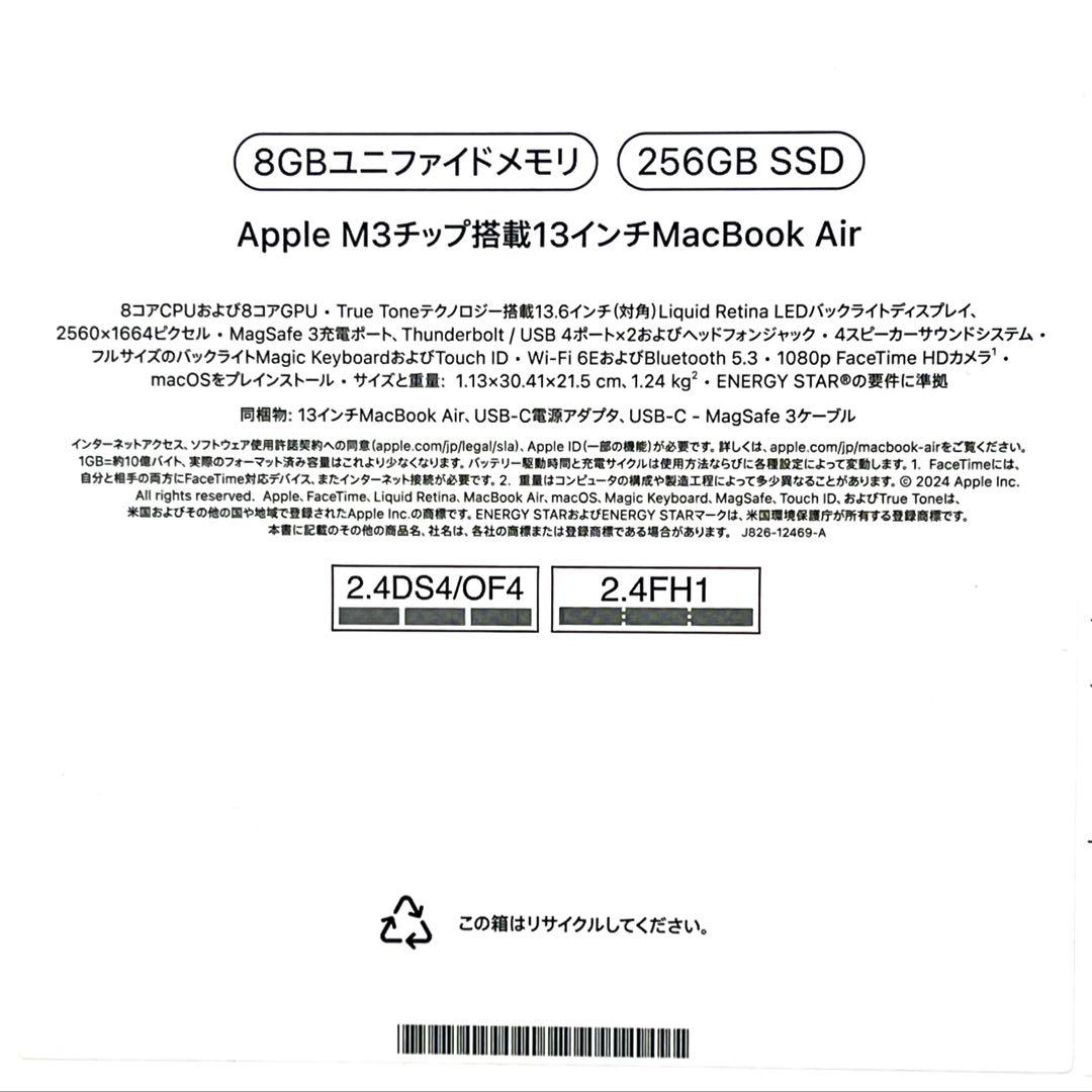 Apple M3チップ搭載13インチMacBook Air