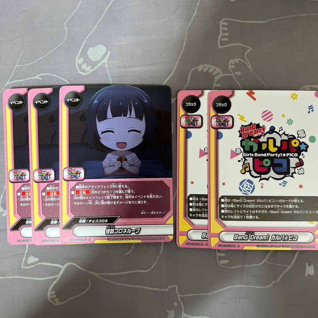 バディファイト 商品確認用 ガルパ