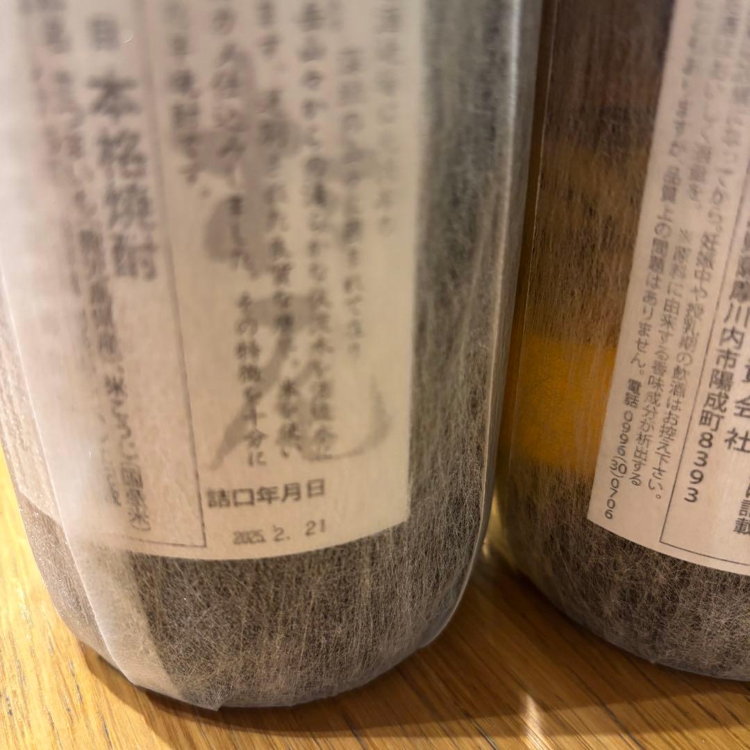 村尾　かめ壺焼酎　ANA　750ml　2本セット