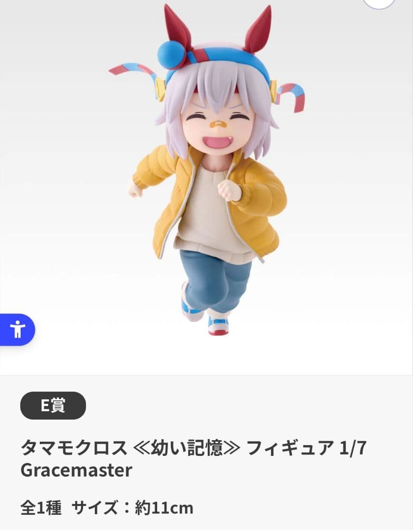 一番くじ ウマ娘 シンデレラグレイ A賞 D賞 E賞 ラストワン賞 他F賞　G賞