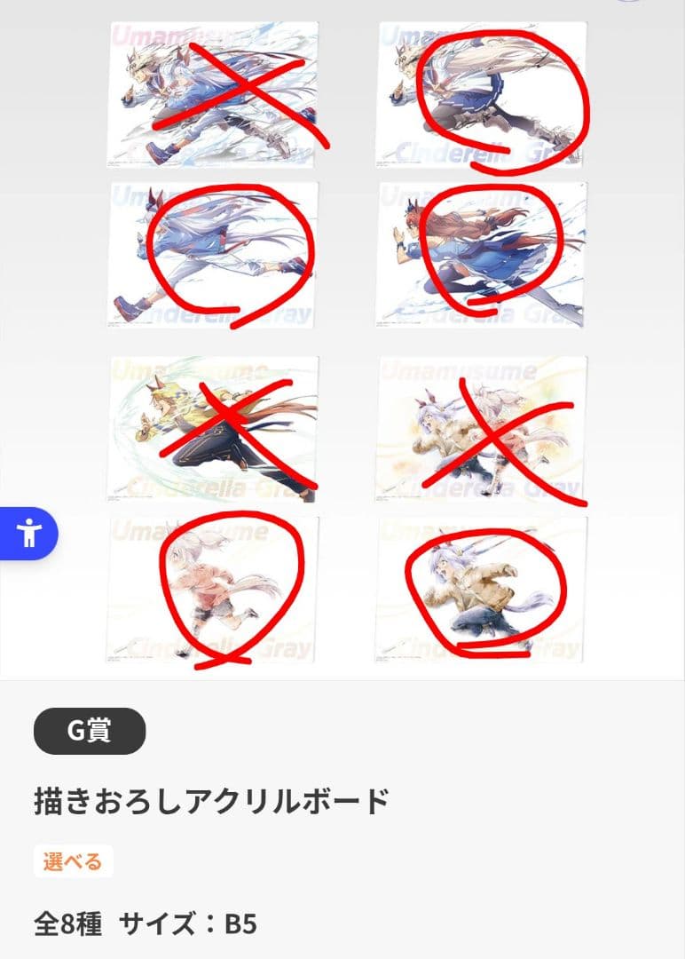 一番くじ ウマ娘 シンデレラグレイ A賞 D賞 E賞 ラストワン賞 他F賞　G賞