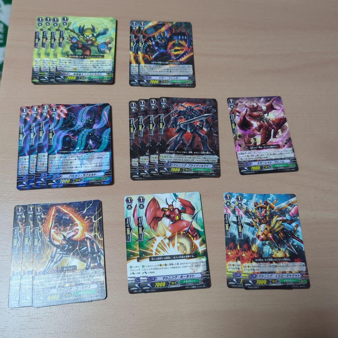 ヴァンガード　メガコロニー　マシニング　デッキパーツ　大量