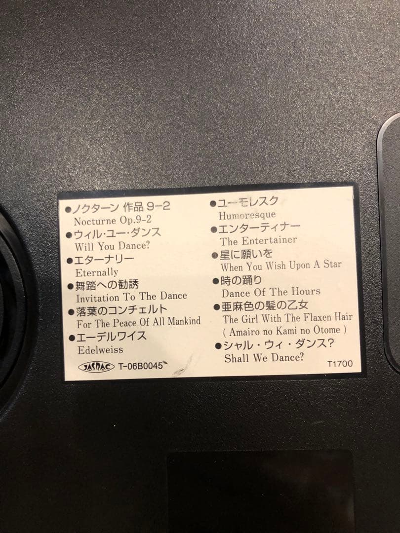 リズム　からくり時計　パルタージュ　スモールワールド