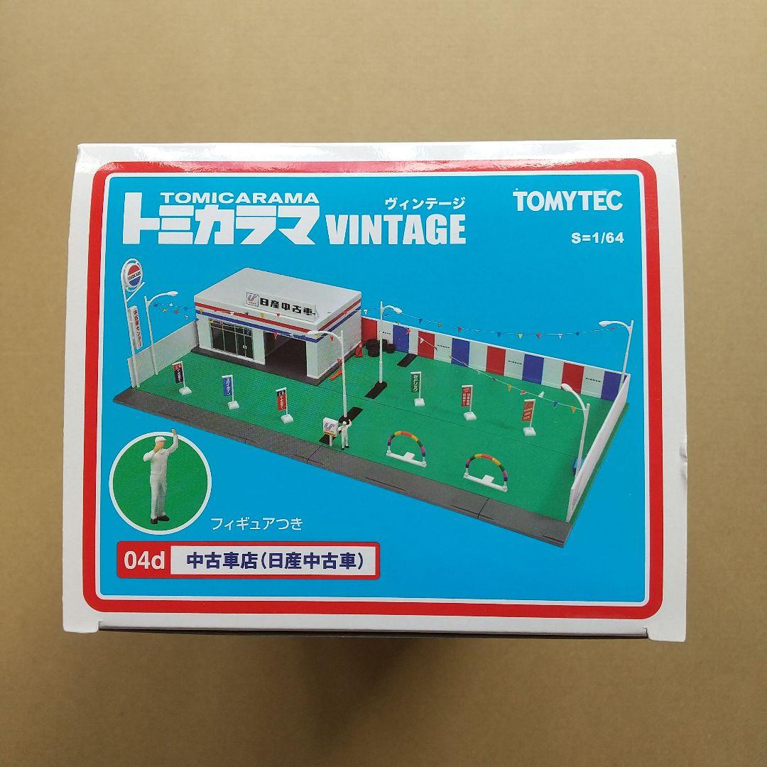 ☆トミカラマ VINTAGE 04d 中古車店(日産中古車)