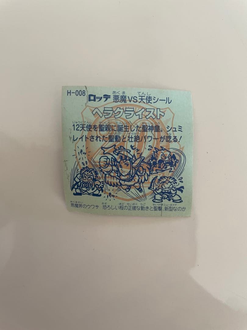 ビックリマンシール