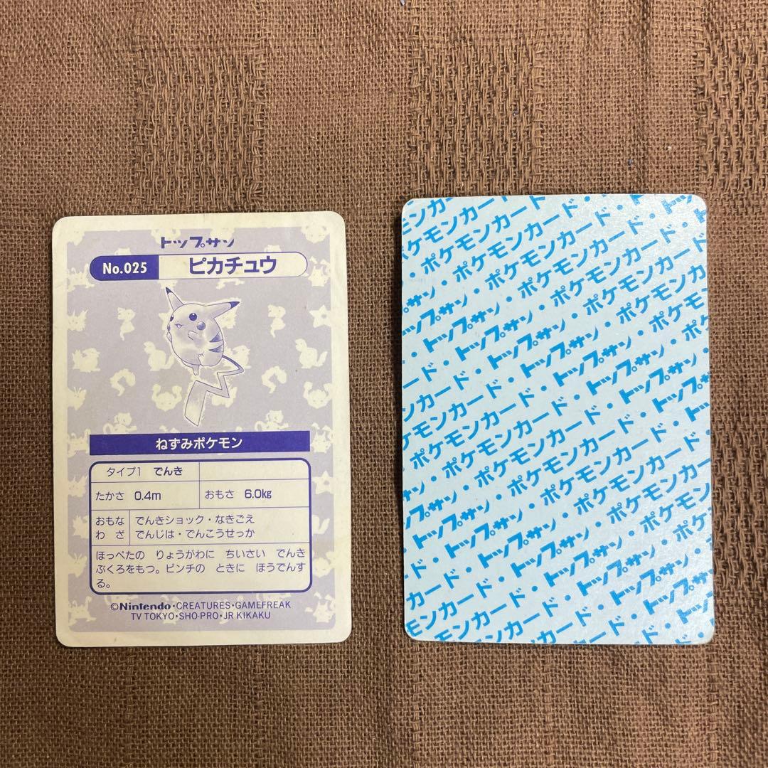 b*0様 ピカチュウ　キラ　　トップサン　ポケモンカード ライチュウ　セット