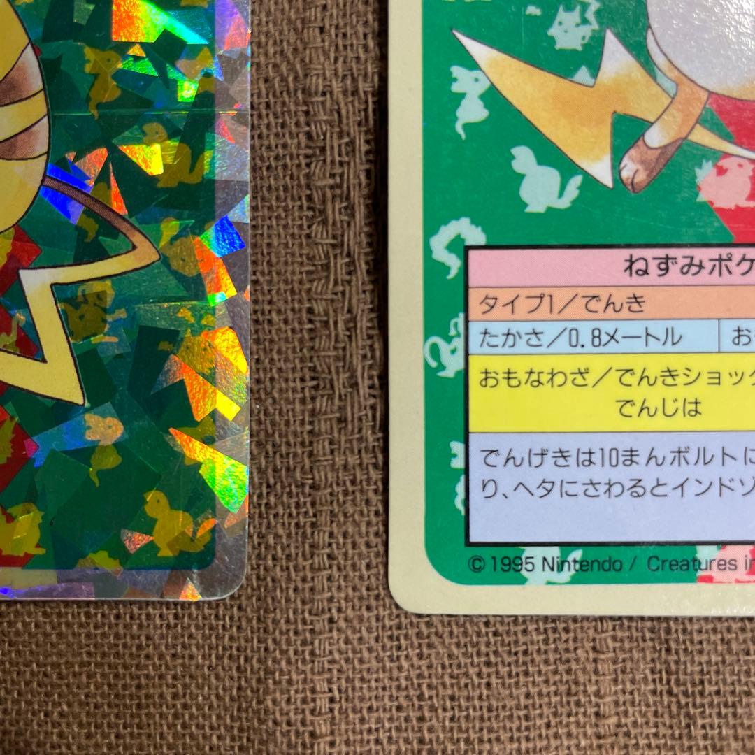 b*0様 ピカチュウ　キラ　　トップサン　ポケモンカード ライチュウ　セット