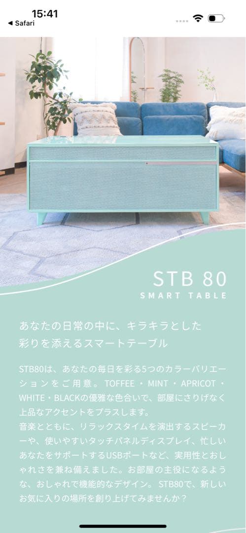 最終値下げ　早い者勝ちSAPHIRE SMART TABLE STB80