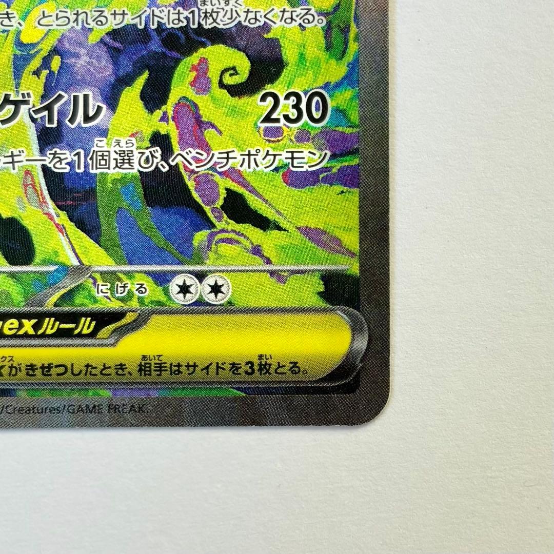 【即決希望】ポケモンカード MEGAドリームex メガゲンガーex SAR
