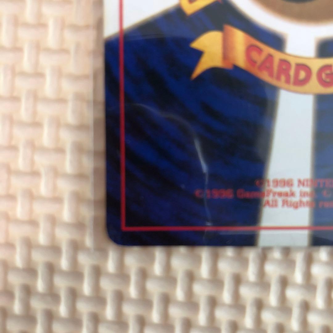 旧裏　ポケモンカード　わるいリザードン ★ 第4弾拡張パック ロケット団