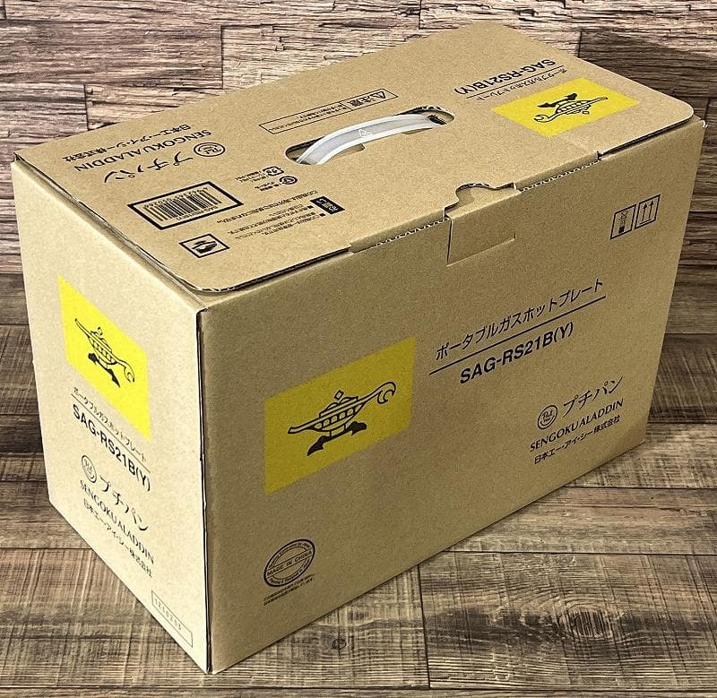 新品 アラジン SAG-RS21B ポータブル ガス ホットプレート 黄 ②