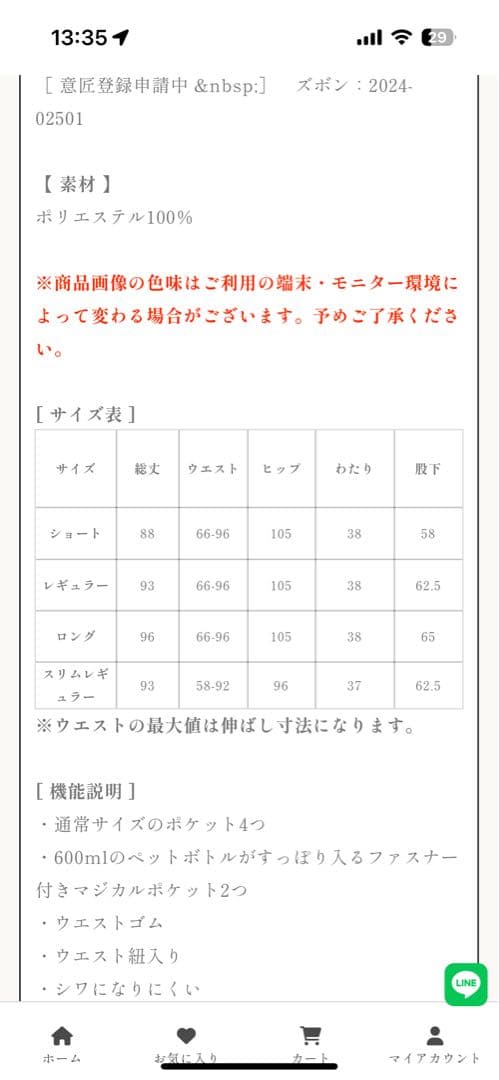 ピンタックワイドパンツ　シネマティック　cinematiq 元鈴木さん　ブラック