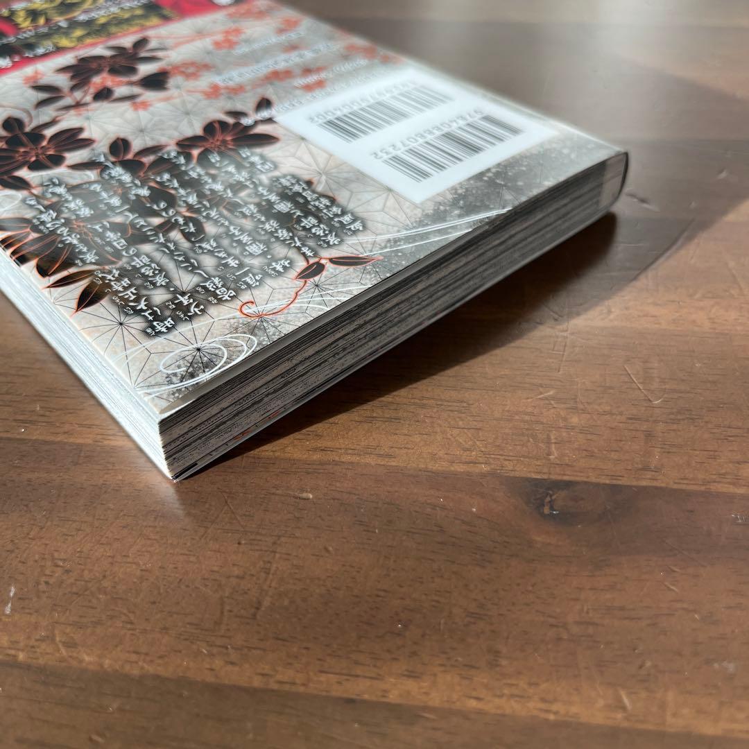 【初版】鬼滅の刃 1巻【帯付き】　ジャンプgiga2018ブックカバー付き