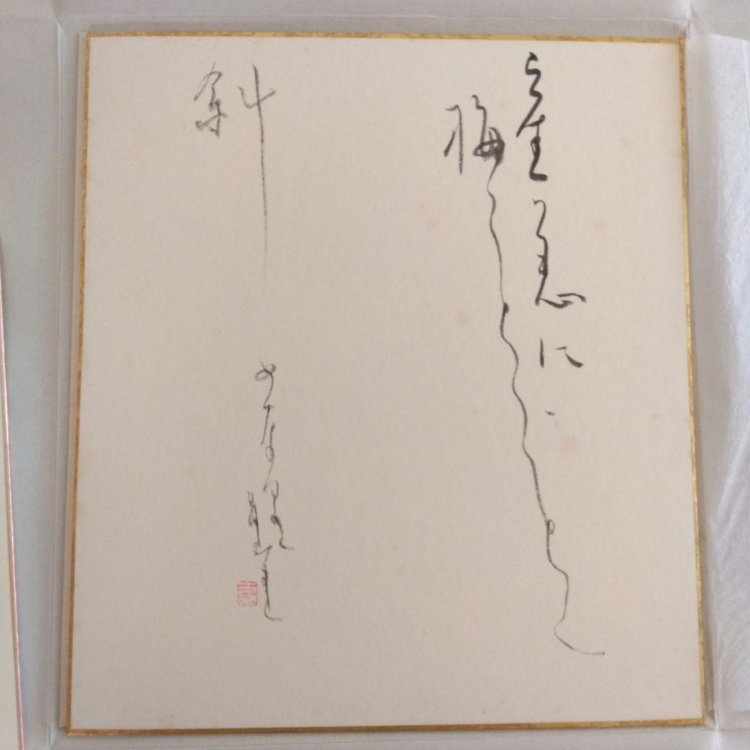 肉筆　絵と俳句　全15集