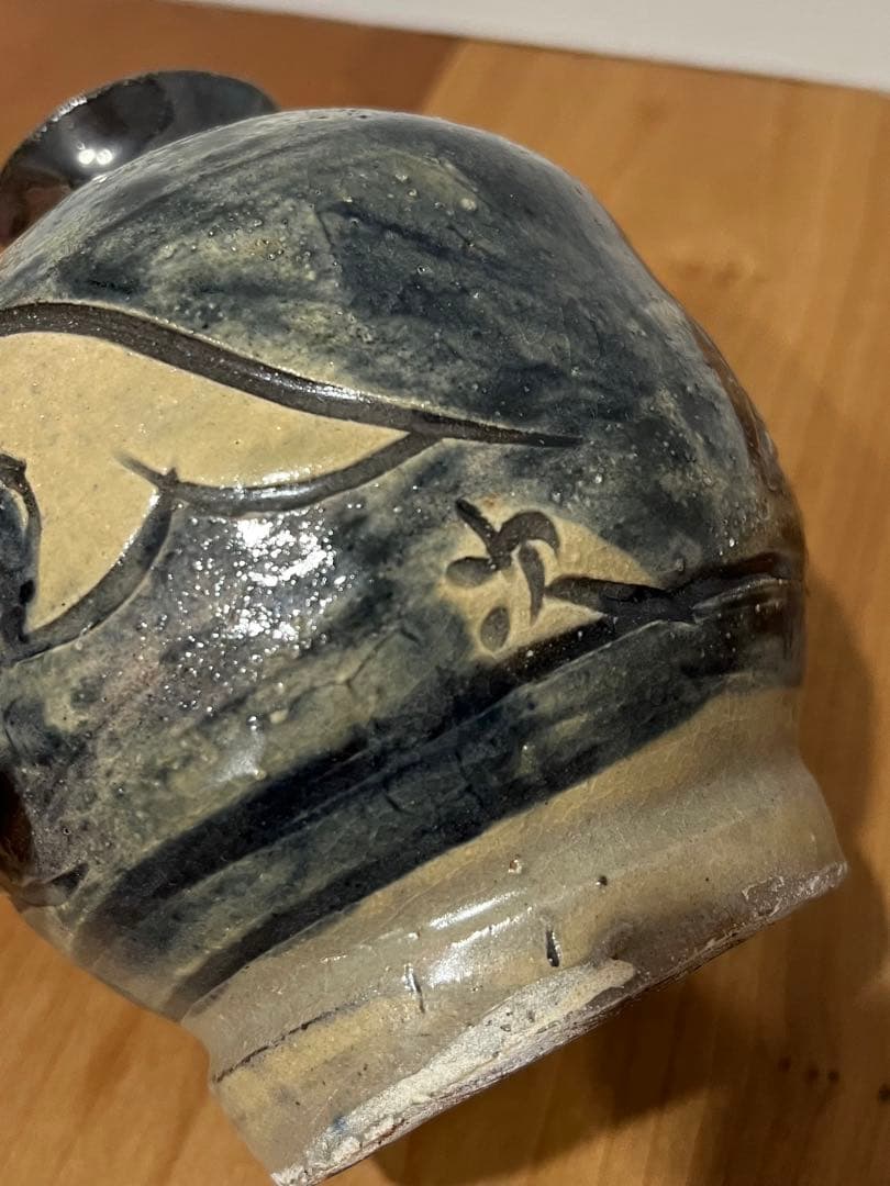 金城次郎　徳利　人間国宝