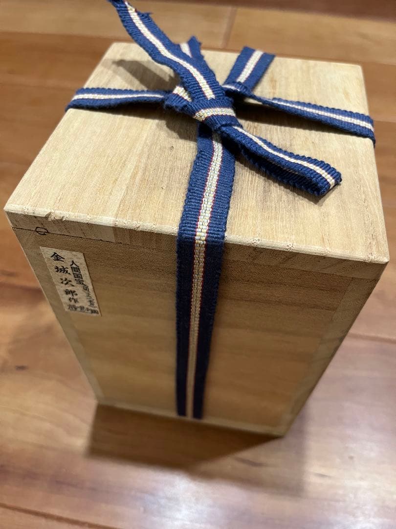 金城次郎　徳利　人間国宝