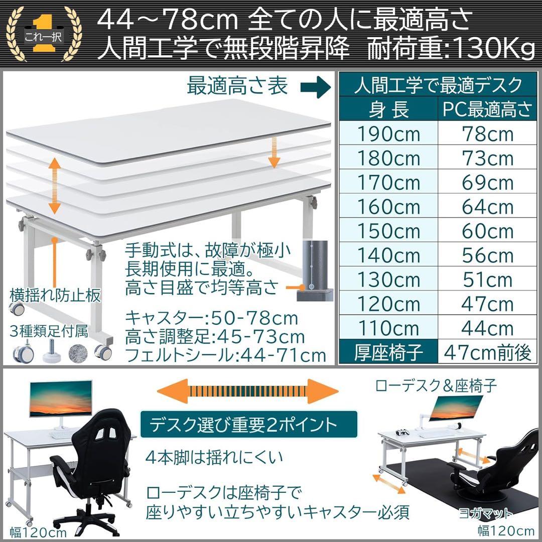人間工学昇降ゲーミングデスク高44-78幅120×奥行60昇降式キャスター付