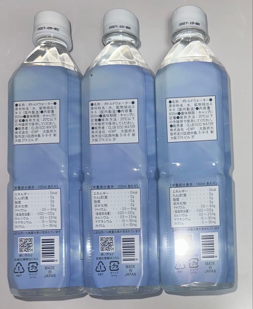 『本日限定特価』Life Essence ミネラルウォーター 600ml 3本