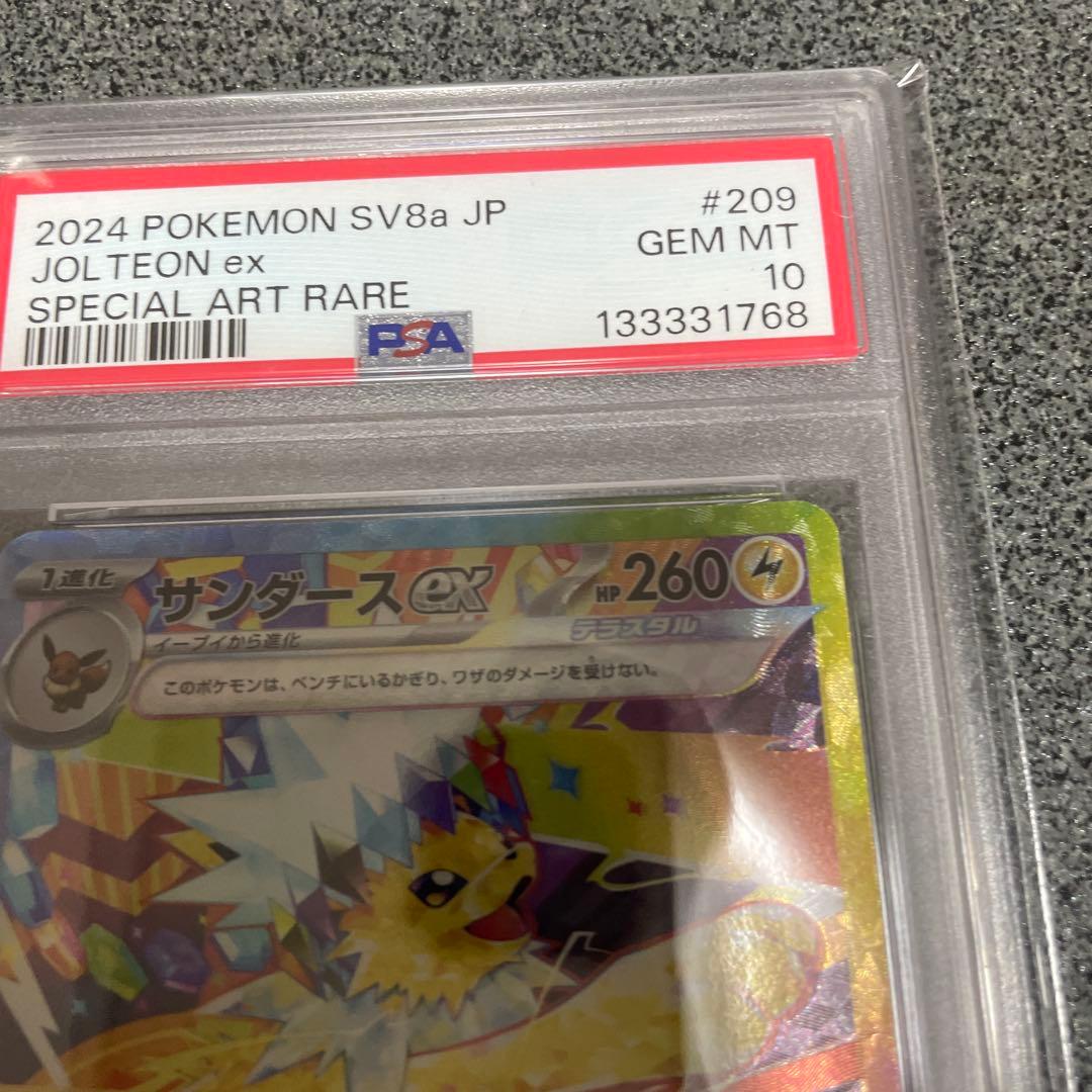 PSA10 サンダースex ポケモンカード