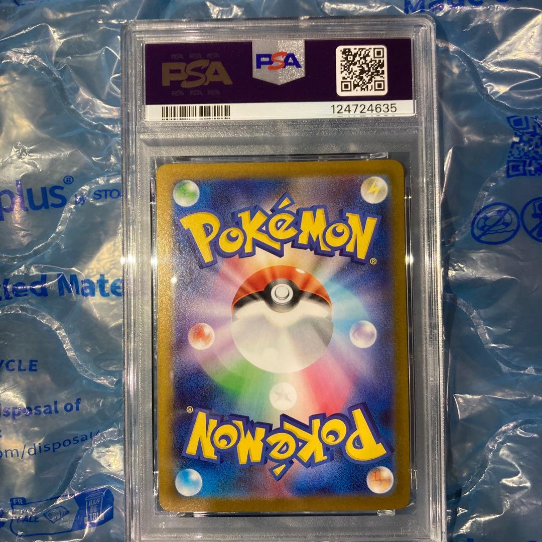 ロケット団のミュウツーex SR SV10 114/098 PSA10