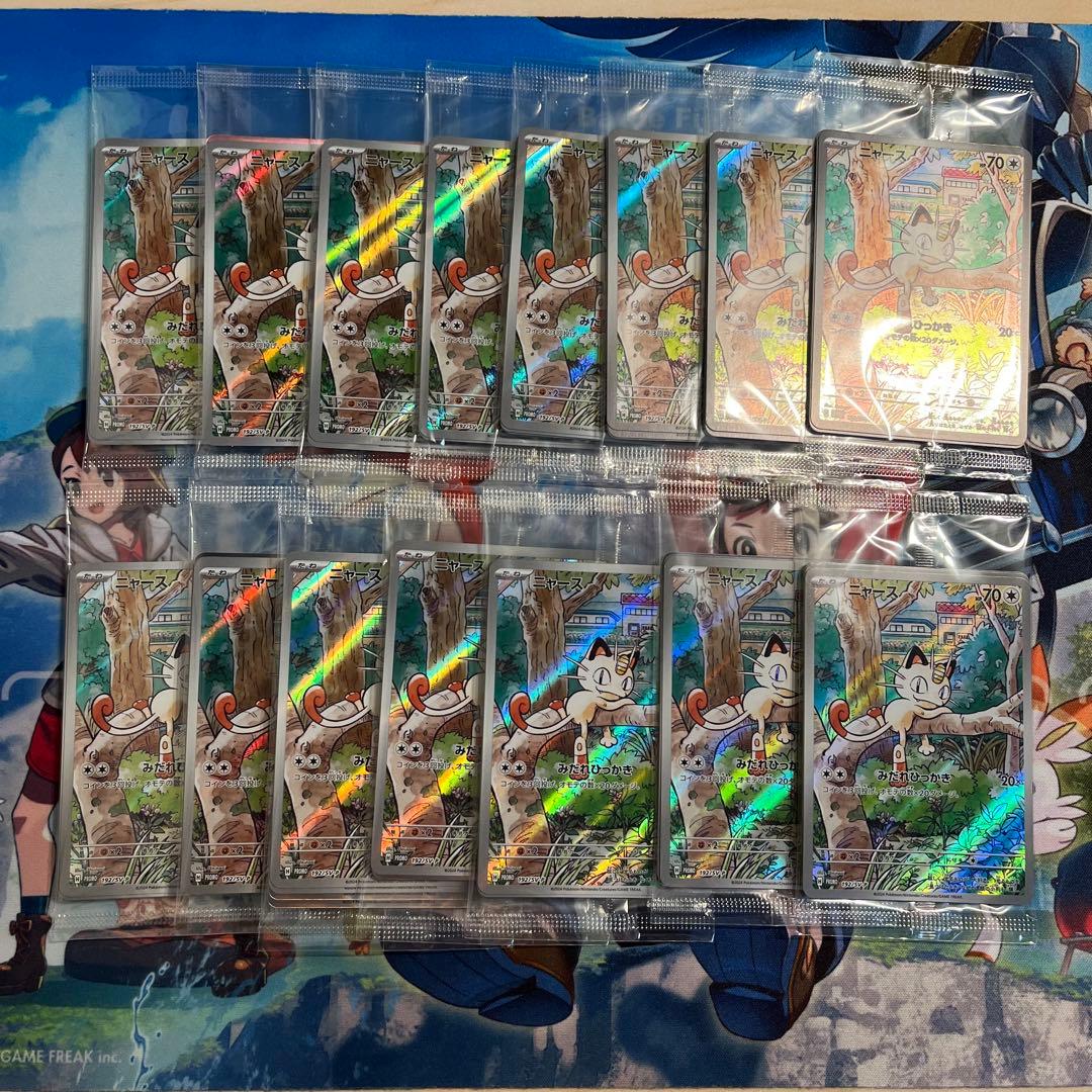 ニャースar 未開封 15枚 GENERATIONS