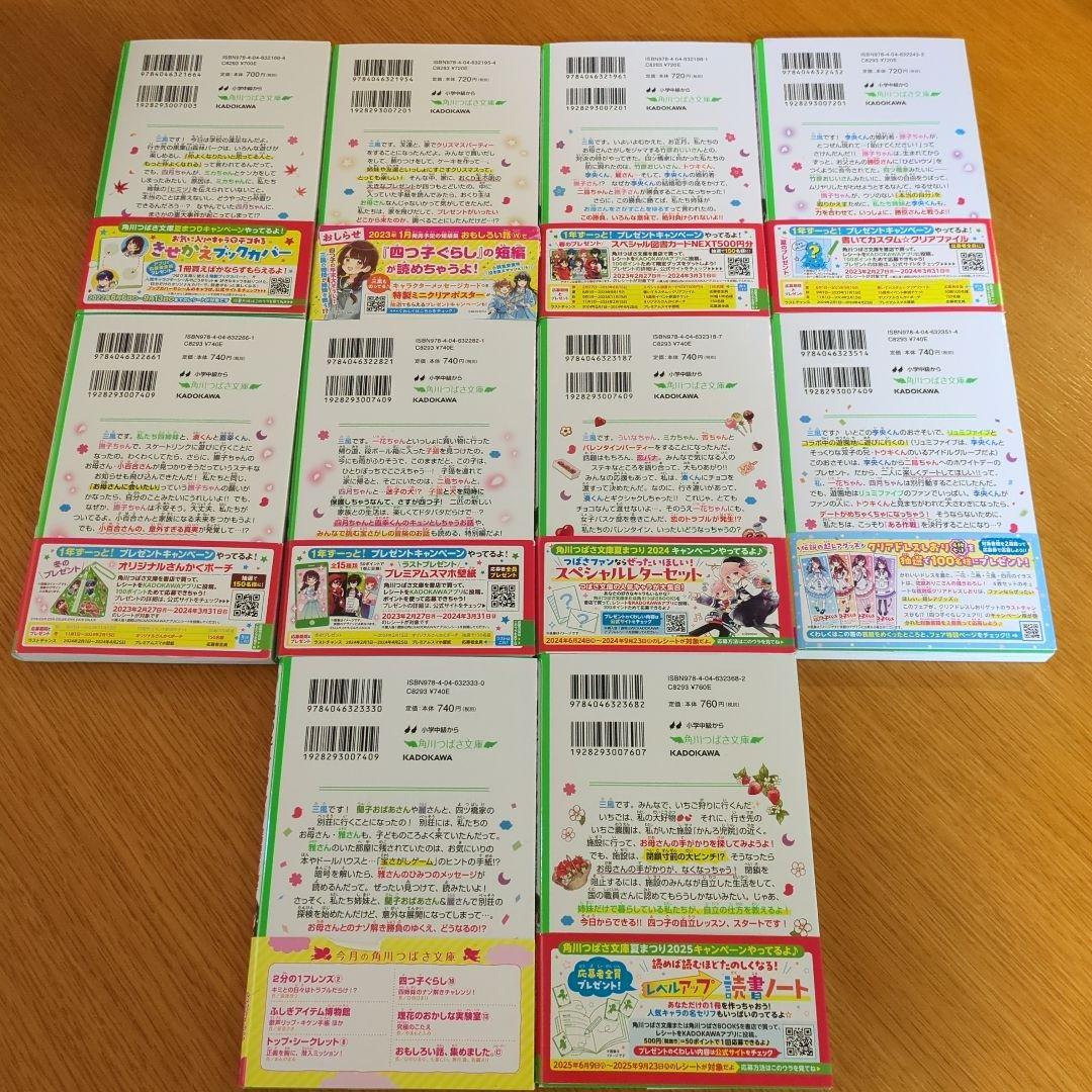 四つ子ぐらし　全巻セット　22冊　1〜21巻　+　コミック4冊　1～4巻