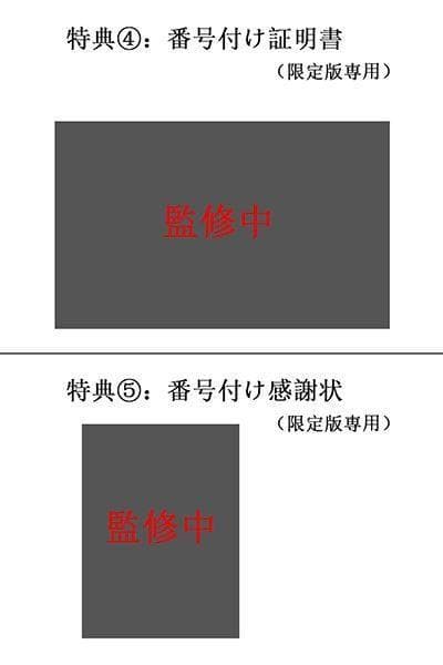 テア(Thea) 1/4スケール スタチュー 限定版