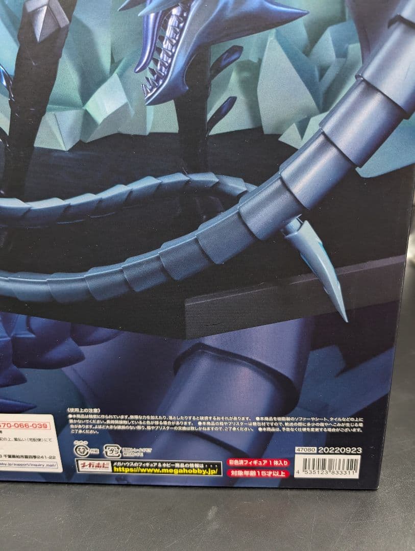 【未開封】遊戯王　遊☆戯☆王　海馬瀬人　フィギュア　メガハウス