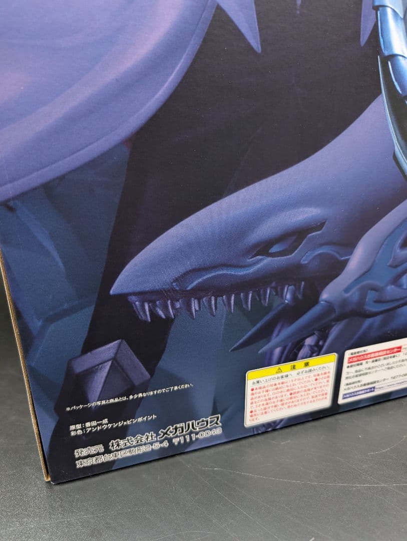 【未開封】遊戯王　遊☆戯☆王　海馬瀬人　フィギュア　メガハウス