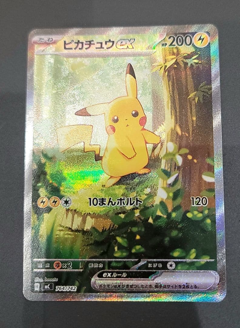 ピカチュウex sar ポケモンカード スタートデッキ100