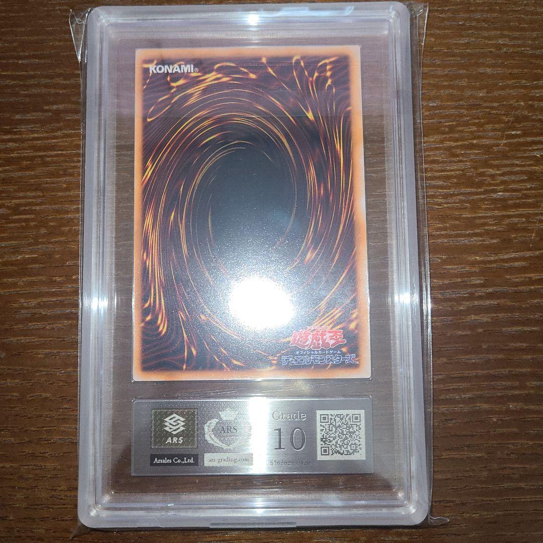 遊戯王　ゼラ　初期ウルトラ　ARS10