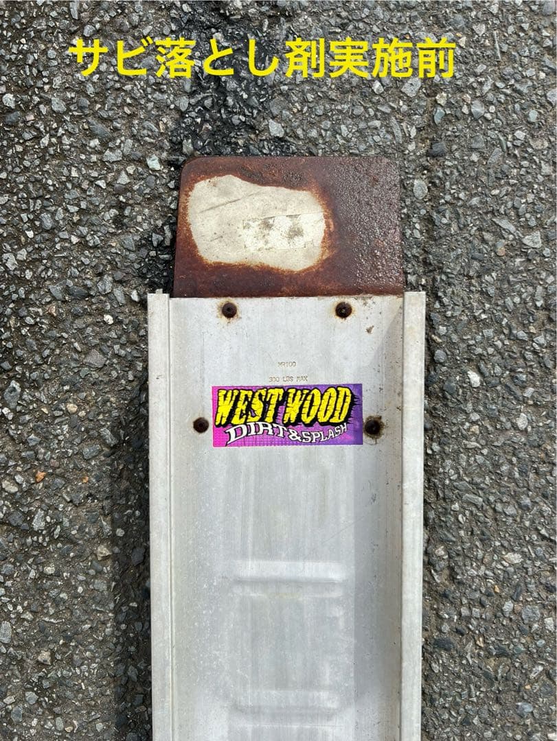 ◆とーます◆アルミ◆ラダーレール◆長さ190cm◆幅14cm