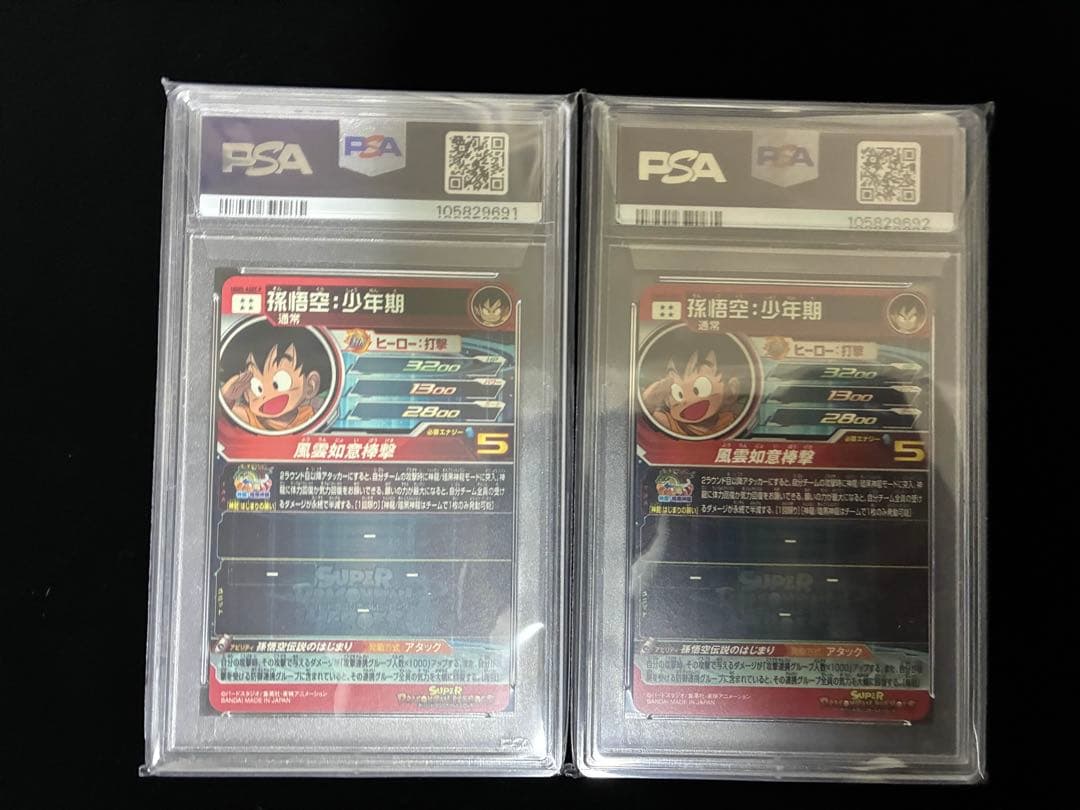 ドラゴンボールヒーローズ　UGM5-ASEC P UGM5-ASEC PSA10