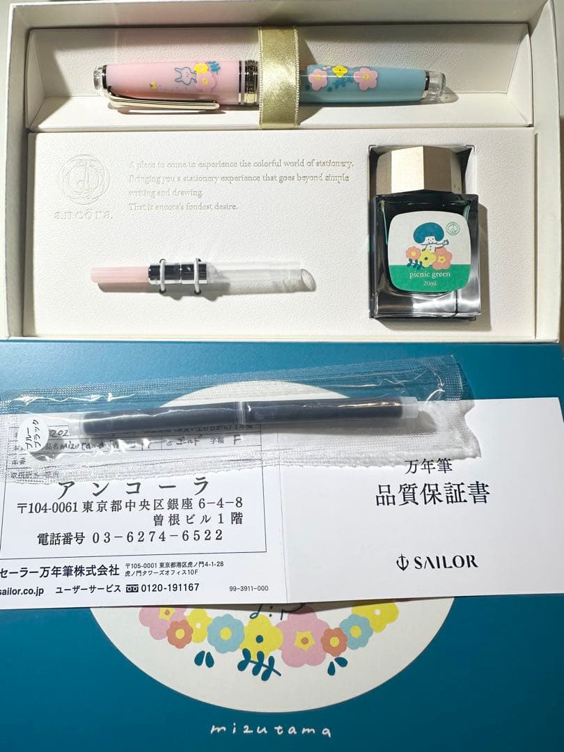 mizutama✖️ancōraコラボ限定セット 字幅F セーラー