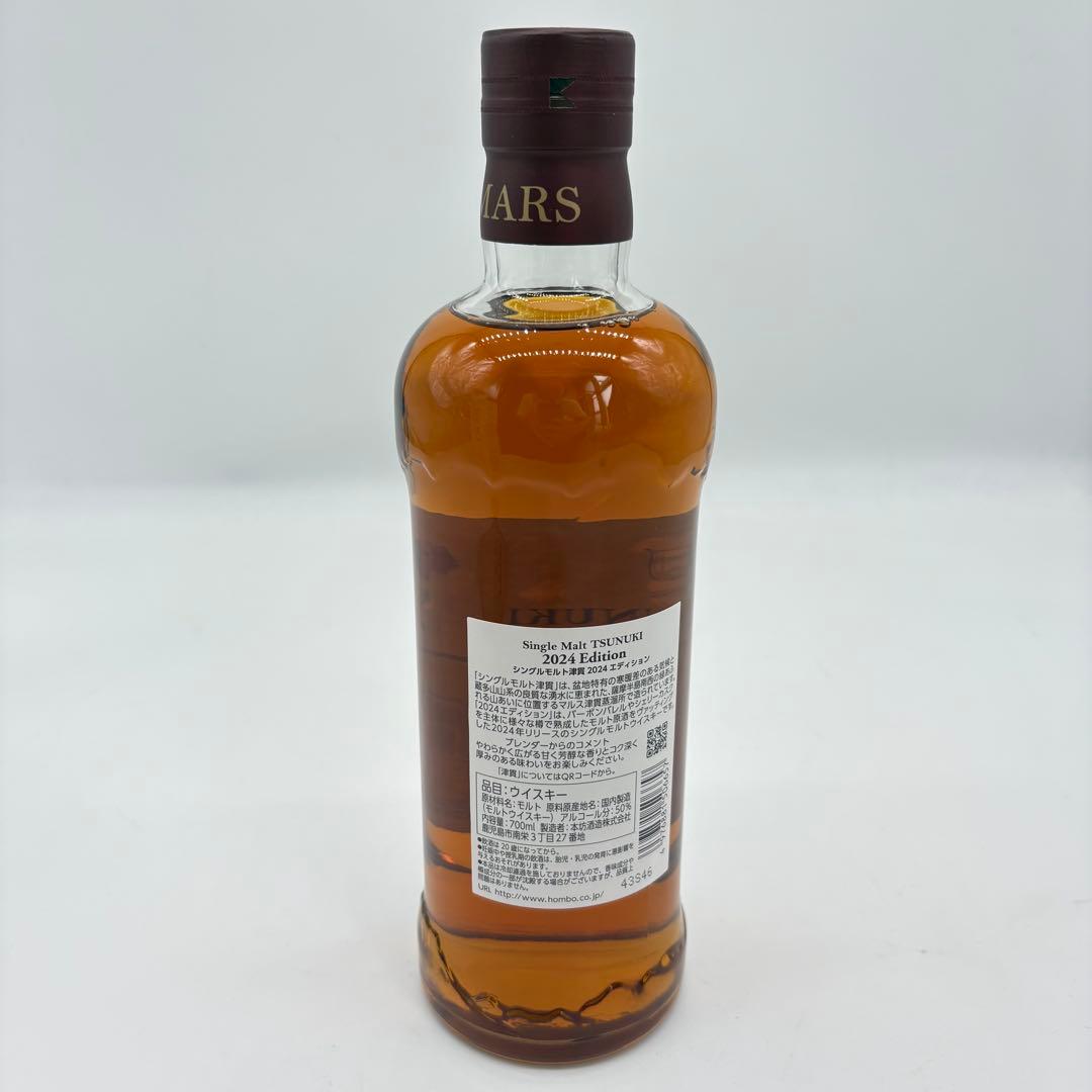 津貫 シングルモルト 2024エディション 700ml 50度 国産ウイスキー