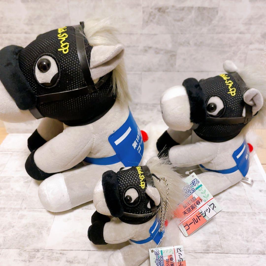 競馬ぬいぐるみ　天皇賞　ゴールドシップ　アイドルホース　3体セット