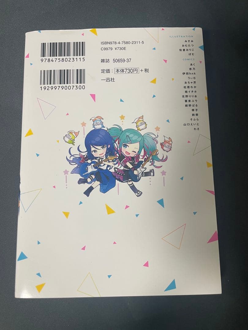 【傷モノ有り】プロセカ グッズセット