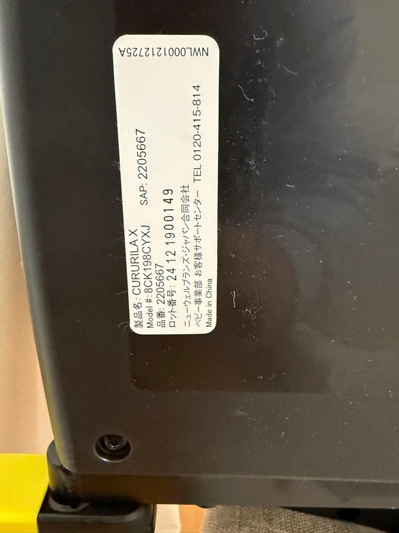 Aprica チャイルドシート クルリラエックスプラス　2024年モデル