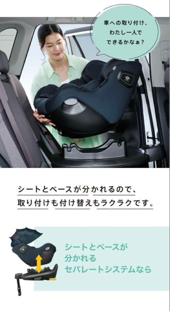 Aprica チャイルドシート クルリラエックスプラス　2024年モデル