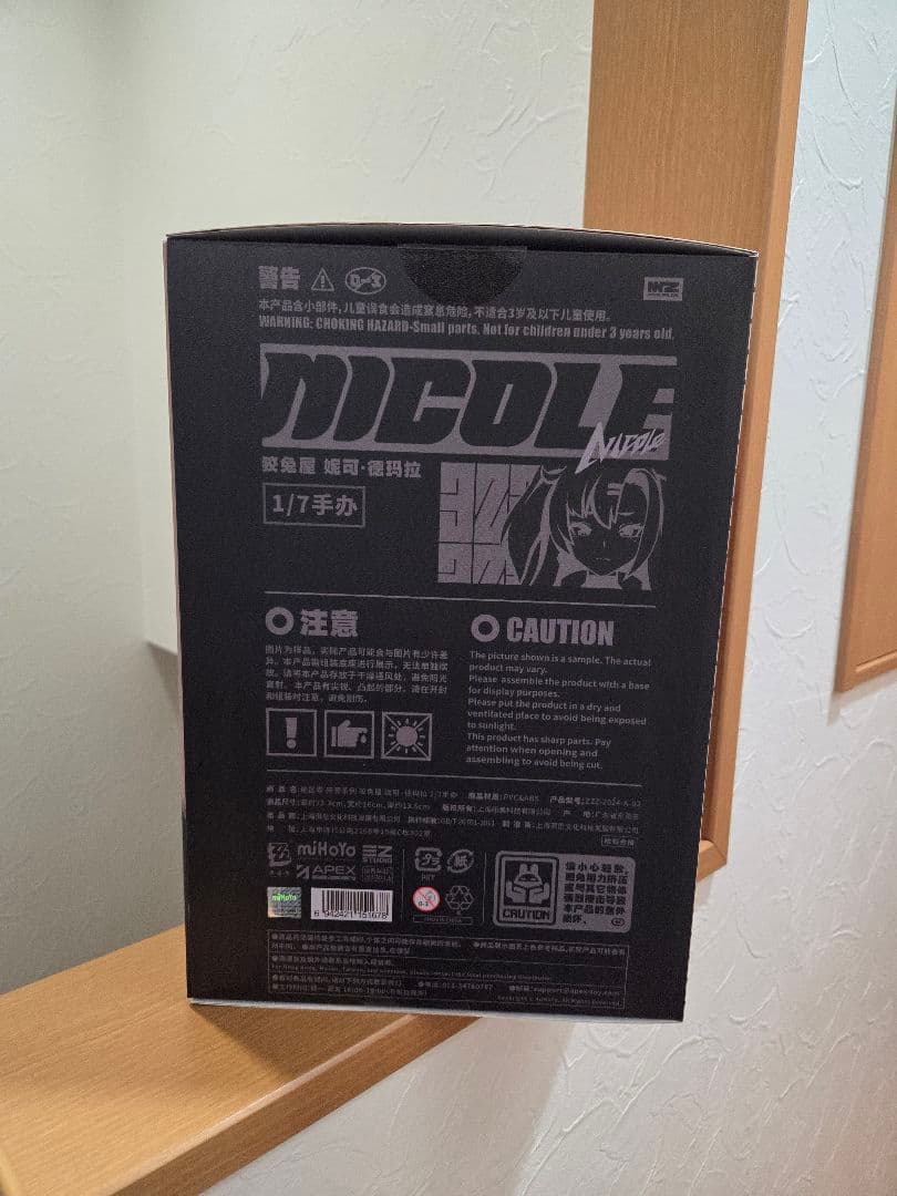 ゼンレスゾーンゼロ ニコ デマラ フィギュア apex