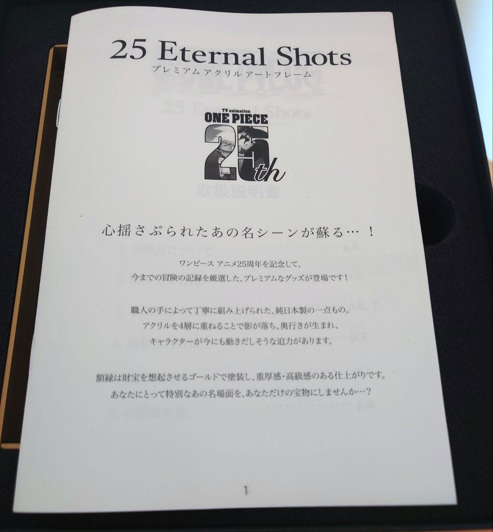 ワンピース　25周年　プレミアムアクリルアートフレーム　ナミ