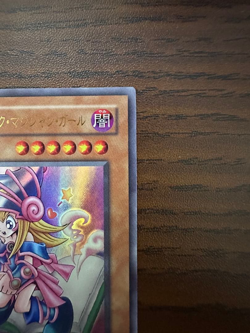 遊戯王 トゥーン・ブラック・マジシャン・ガール (復刻 ウルトラ) 1枚