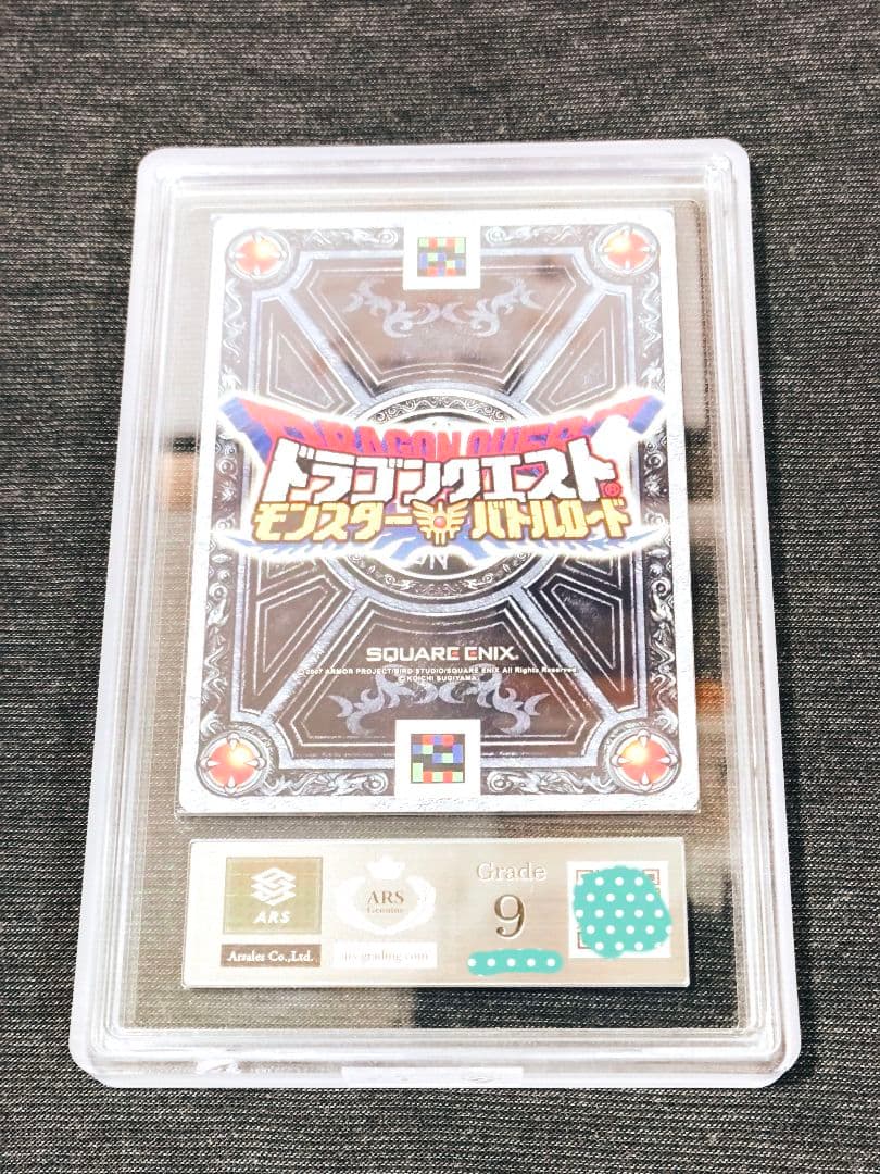 【ARS9】ドラゴンクエストモンスターバトルロード　ぱふぱふ