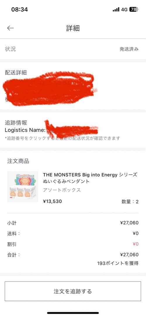 正規品 ラブブ Big into Energy アソートボック