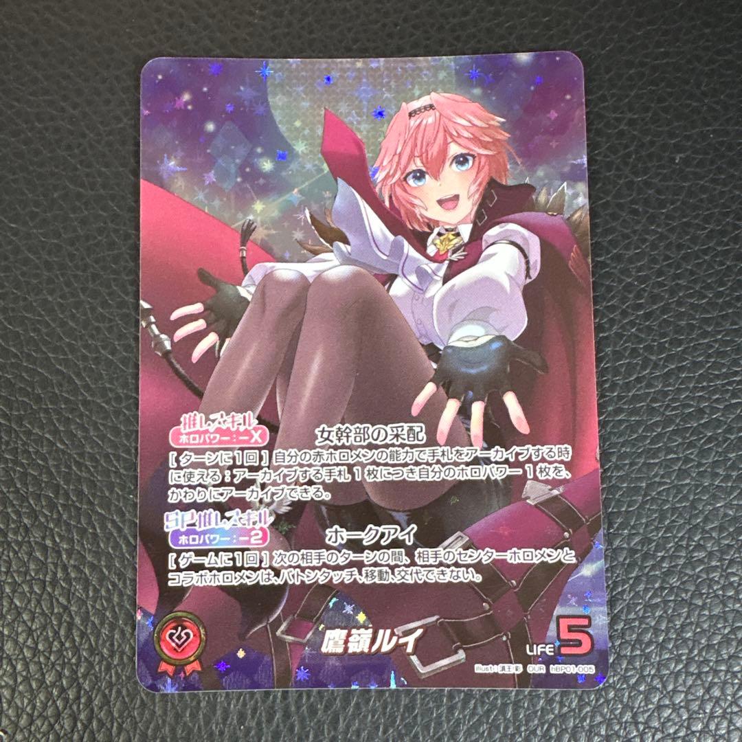 ホロライブカード　鷹嶺ルイ　OUR ホロカ