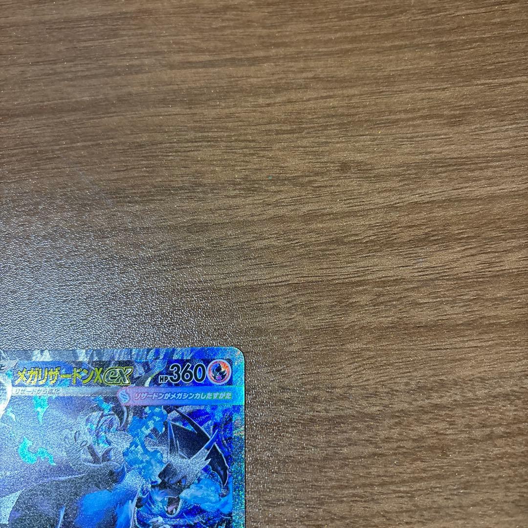 専用　インフェルノx メガリザードンex sar