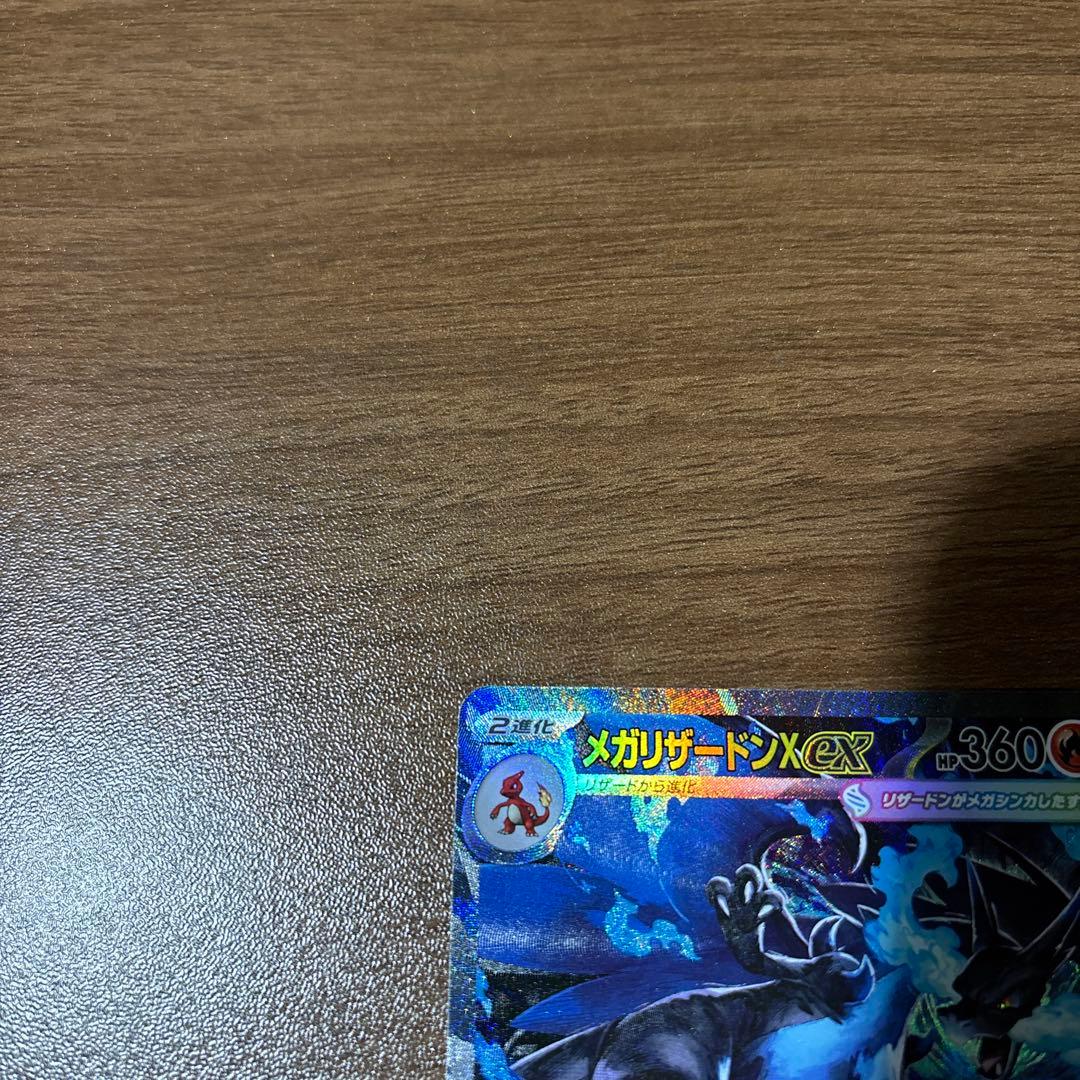 専用　インフェルノx メガリザードンex sar