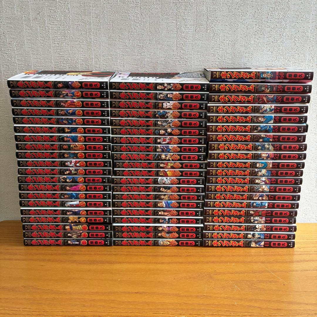 キングダム　1巻〜60巻